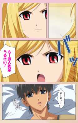 [BlueGale ON DEMAND] [Full Color seijin ban] OPPAI raifu kanzenhan page 9