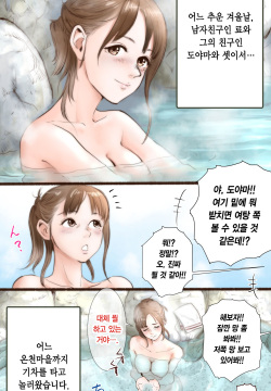 Story of Hot Spring Hotel