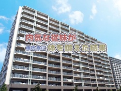 [Asstaro-san (Takasaki Jiro)] Uchiki na Jyumai ga Ore no Tame ni Karada o Kitaeta Kekka page 2