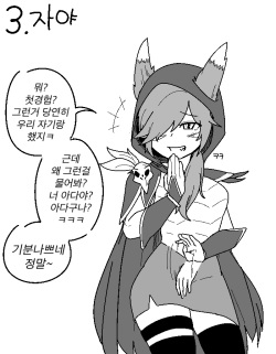 [군계] 롤 챔프들 첫경험 썰 푸는 망가 (League of Legends) [Korean] page 10