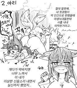 [군계] 롤 챔프들 첫경험 썰 푸는 망가 (League of Legends) [Korean] page 3