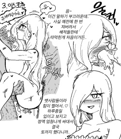 [군계] 롤 챔프들 첫경험 썰 푸는 망가 (League of Legends) [Korean] page 4