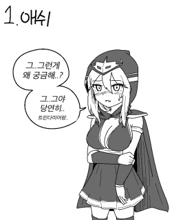 [군계] 롤 챔프들 첫경험 썰 푸는 망가 (League of Legends) [Korean] page 8
