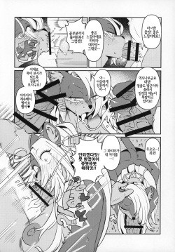 (C97) [Kemono Ekaki no Kousoku 2 (Sindoll)] Fatima Carnival | 파티마 카니발 (Sdorica) [Korean] [LWND] page 4