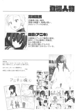 (C97) [Chuusei Mafuman (Kurimoti Tiduru)] Shitagi to Sotsugyou to Aniki to Ore to page 3
