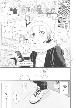 (C97) [Chuusei Mafuman (Kurimoti Tiduru)] Shitagi to Sotsugyou to Aniki to Ore to page 4