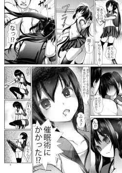 [Kaitsushin (Namamo Nanase)] Saimin Shidou Kyoushitsu [Digital] page 7