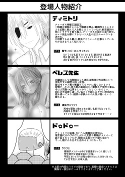 [Oda Natsuki] 王妃様のないしょ (Fire Emblem: Three Houses) page 2
