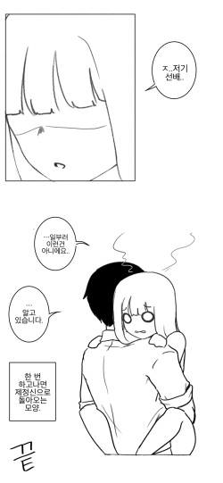 [군계] 여사원이 최면에 걸린.MANGA [Korean] page 10