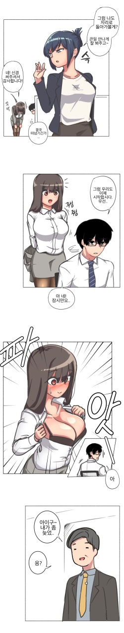 [군계] 여사원이 최면에 걸린.MANGA [Korean] page 3