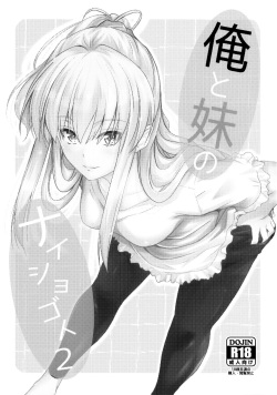 (C94) [Junk Box (Mutsuki)] Ore to Imouto no Naishogoto 2 | 나와 여동생의 비밀 2 [Korean] page 2