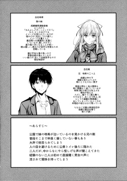 (C94) [Junk Box (Mutsuki)] Ore to Imouto no Naishogoto 2 | 나와 여동생의 비밀 2 [Korean] page 3