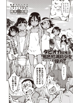 COMIC AUN Kai Vol. 6 page 3