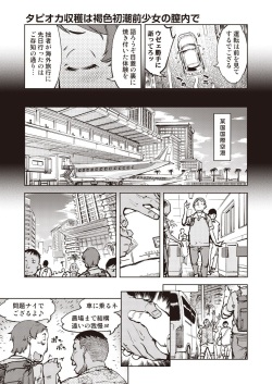 COMIC AUN Kai Vol. 6 page 4