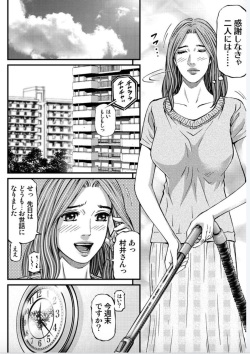 [Kitazato Nawoki] MADAME MELODY 2 [Digital] page 6
