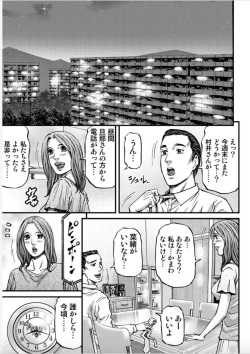 [Kitazato Nawoki] MADAME MELODY 2 [Digital] page 7