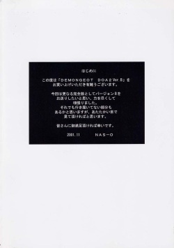 [NAS-ON-CH (NAS-O)] DEMONGEOT [DOA2] Ver.B (Dead or Alive) page 2