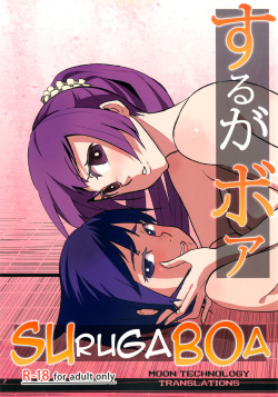 [Omizuya (Mizumori Omizu)] Surugaboa (Bakemonogatari) [English] [Moon Technology Translations] [Digital] page 1