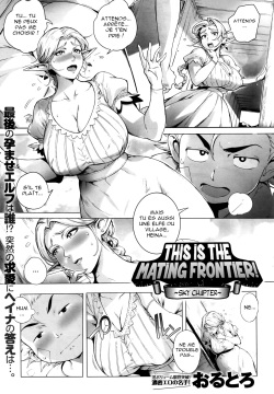 Koko ga Tanetsuke Frontier! ~Tenkuu no Shou~ | C'est la frontière de l'accouplement! ~Sky Chapter~ ch. 2