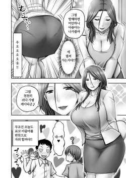 [Jukujuku Juvenile (Seibee)] Akogare no Tomodachi no Okaa-san ni Itazura Shitara Gyaku ni Oishiku Taberareta | 동경하던 친구의 엄마에게 장난쳤더니 역으로 맛있게 먹혀버렸다 [Korean] [KYR] [Digital] page 5