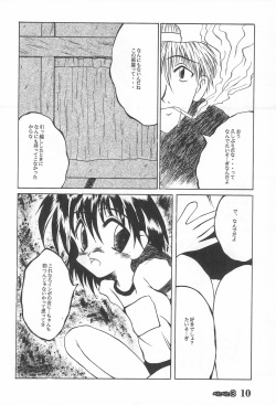 (C49) [Tsurupeta Kikaku (Various)] Petapeta 3 page 10