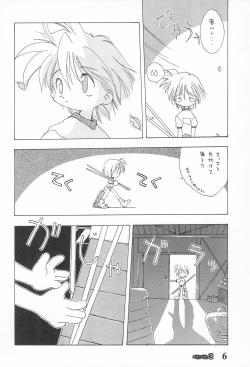 (C49) [Tsurupeta Kikaku (Various)] Petapeta 3 page 6