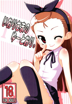 Iori-sama no Yu-toori.