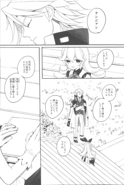 (SC2017 Winter) [Nemokoroppu (Miyae Saki)] Ai to Makoto (Azure Striker Gunvolt 2) page 6