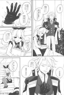(SC2017 Winter) [Nemokoroppu (Miyae Saki)] Ai to Makoto (Azure Striker Gunvolt 2) page 7