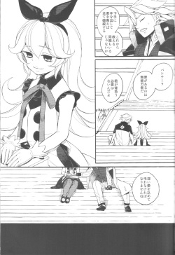 (SC2017 Winter) [Nemokoroppu (Miyae Saki)] Ai to Makoto (Azure Striker Gunvolt 2) page 9