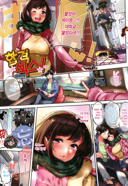 [Jorori] "Kimi ga Suki." | 「네가 좋아。」 [Korean] [Mercury] [Digital] page 4