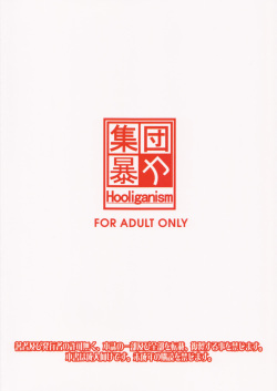 (C80) [Hooliganism (Murasaki Syu)] Record of ALDELAYD SideStory Black Birthday [Korean] page 2