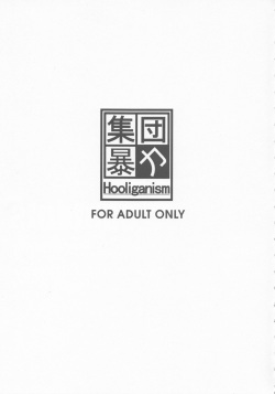 (C80) [Hooliganism (Murasaki Syu)] Record of ALDELAYD SideStory Black Birthday [Korean] page 5