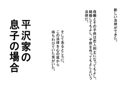 [18master] Hirasawa-ke no Musuko no Baai page 1