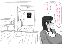 [18master] Hirasawa-ke no Musuko no Baai page 5
