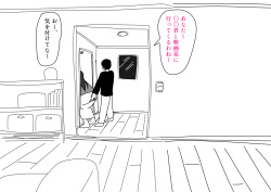 [18master] Hirasawa-ke no Musuko no Baai page 8