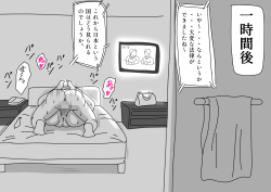 [18master] Hirasawa-ke no Musuko no Baai page 9