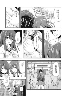 [Hitomakase (Sakurano Nozomi)] Yuuwaku Twins ~Tsuukin Densha de xxx Hen~ (THE iDOLM@STER: Shiny Colors) [Digital] page 4