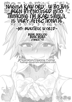 (C97) [Mine Noujou (Minemura)] Ore no Koto o Ikari Shinji da to Omoikomu Saimin ni Kakatta Nagisa Kaworu-kun wa Mechamecha Yasashii ~Ore no Beautiful World~ (Neon Genesis Evangelion) [English] [Fushigi] page 2