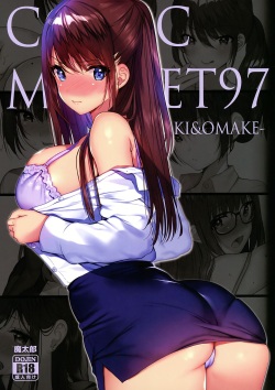 COMIC MARKET 97 -RAKUGAKI & OMAKE-