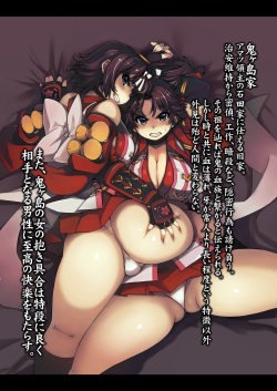[Xration (mil)] Onigashima Soushuuhen (Ragnarok Online) [Digital] page 3
