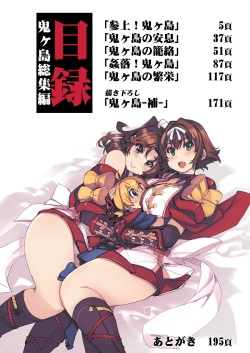 [Xration (mil)] Onigashima Soushuuhen (Ragnarok Online) [Digital] page 4