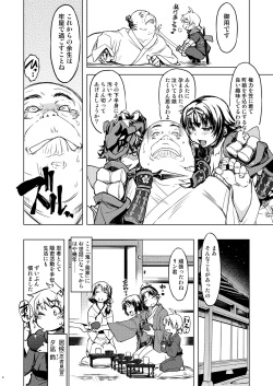 [Xration (mil)] Onigashima Soushuuhen (Ragnarok Online) [Digital] page 8