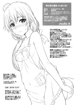 (C95) [studio A (Inanaki Shiki)] Houshi-bu no Uragawa. 03 | The Hidden Side of the Service Club 03 (Yahari Ore no Seishun Love Come wa Machigatteiru.) [English] [animefan71109] page 8