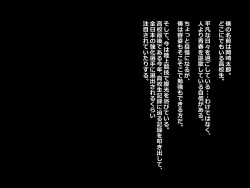 [Meron Koubou] Boku no Koto ga DaisukiDatta Kouhai ga Hoka no Otoko ni Haramasareru Hanashi page 2