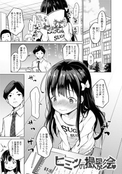 [Airandou] Mesukko Daisuki [Digital] page 5