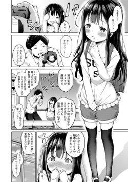 [Airandou] Mesukko Daisuki [Digital] page 6