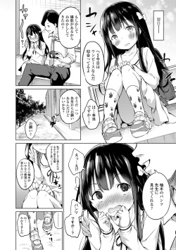 [Airandou] Mesukko Daisuki [Digital] page 8