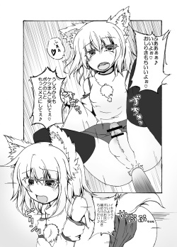 [Chuuindou Shoukai (Ushitora Kimon)] Homomiji-kun to Asobou (Touhou Project) [Digital] page 7