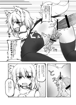 [Chuuindou Shoukai (Ushitora Kimon)] Homomiji-kun to Asobou (Touhou Project) [Digital] page 8